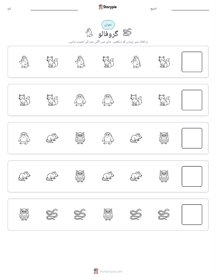 پیٹرن