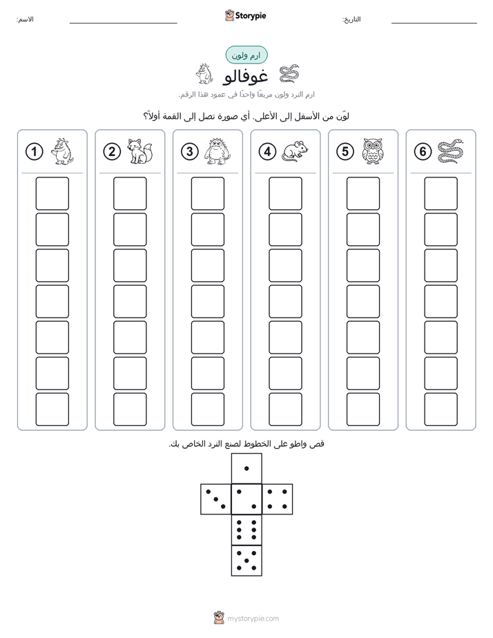 لف و لون