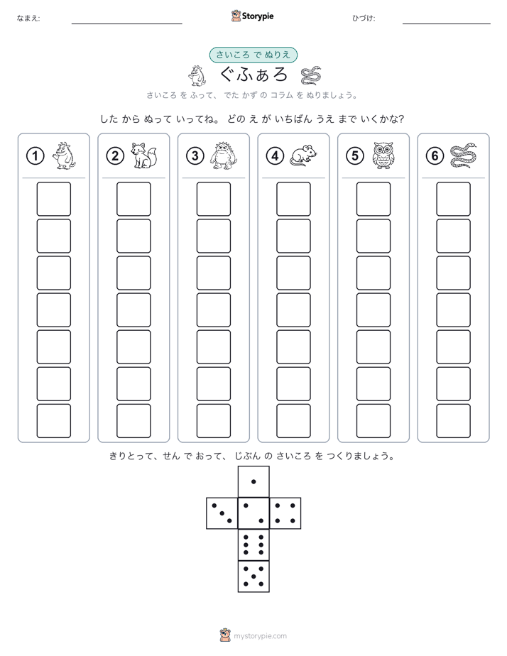 ロール＆カラー