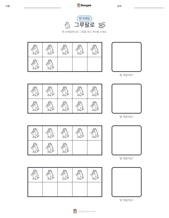텐 프레임