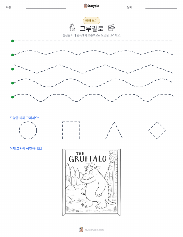 따라 쓰기