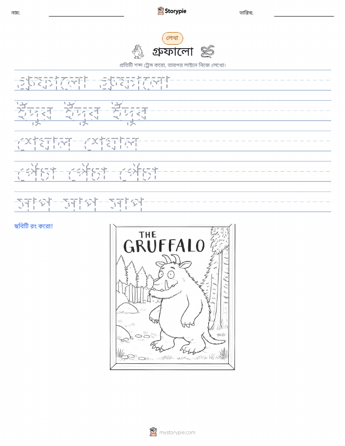 লেখার অনুশীলন