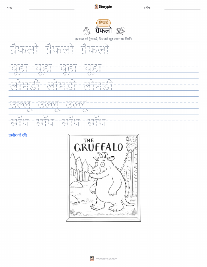 लेखन अभ्यास