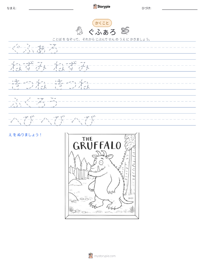 書き取り練習