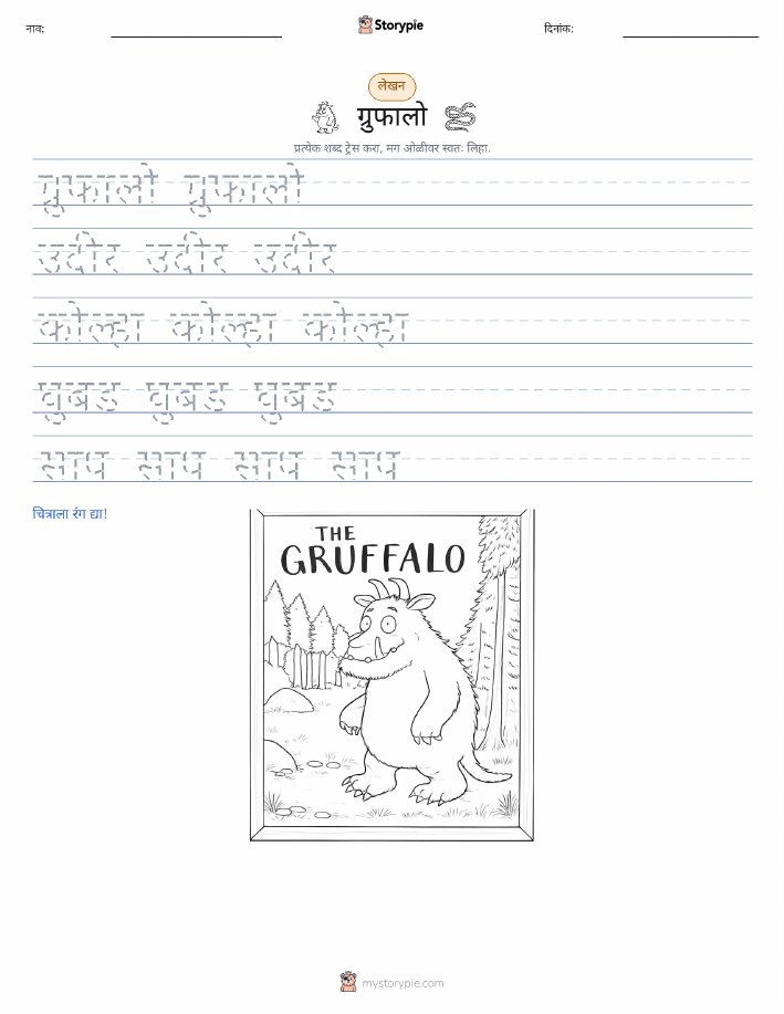 लेखन सराव