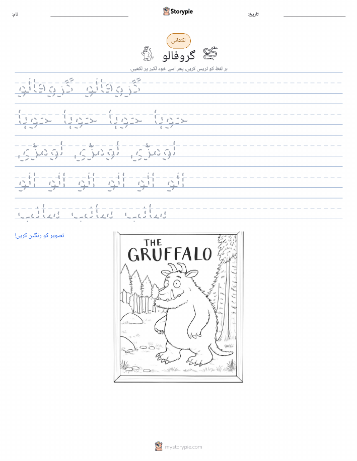 تحریری مشق