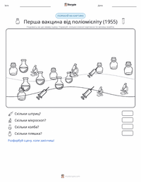 Перша успішна вакцина проти поліомієліту (1955) попередній перегляд роздруківки