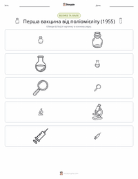 Перша успішна вакцина проти поліомієліту (1955) попередній перегляд роздруківки