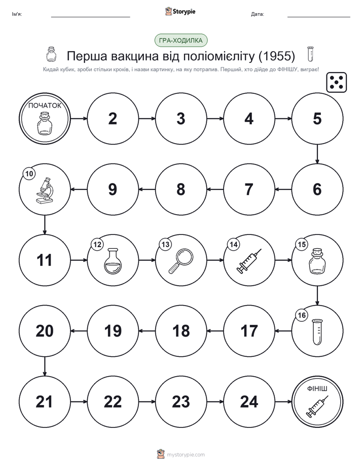 Гра Катай та Рухайся