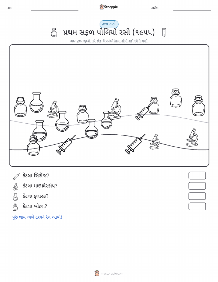 ગણતરી દૃશ્ય