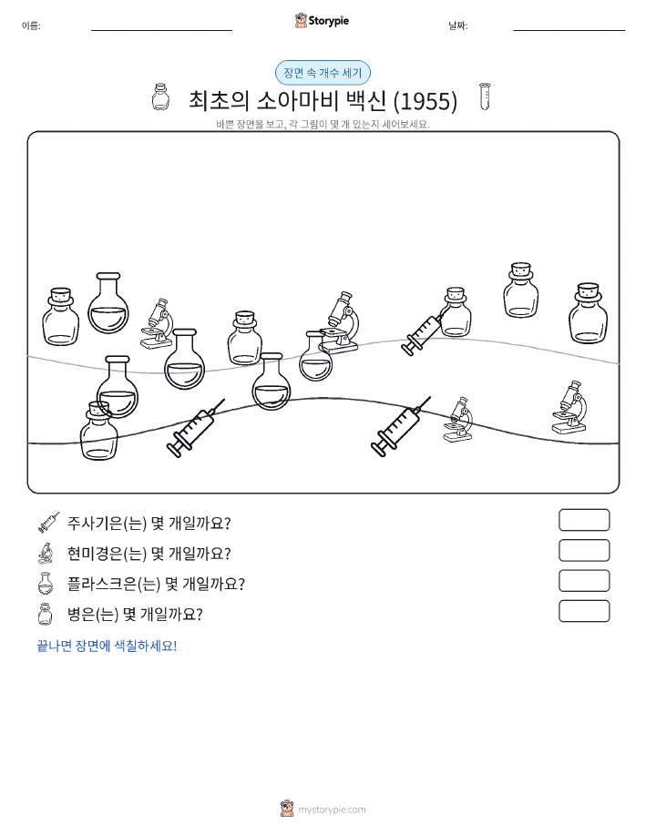 세기 장면