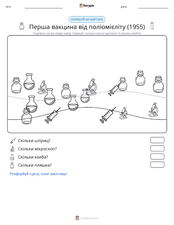 Сцена підрахунку