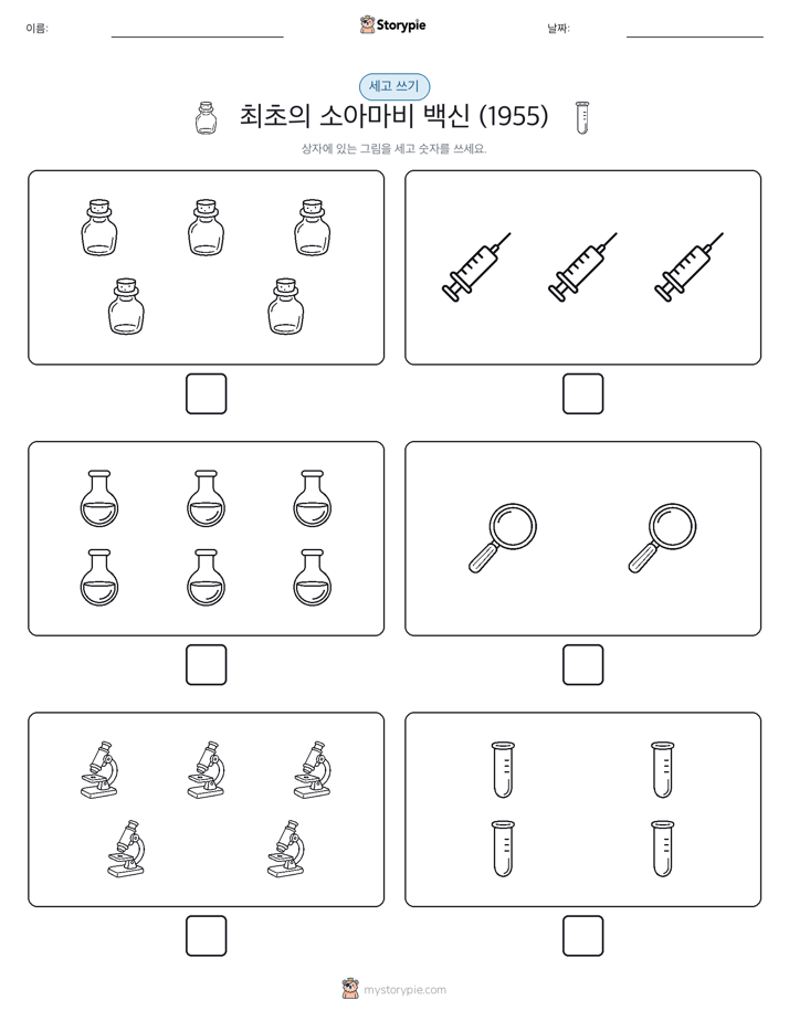 세고 쓰기