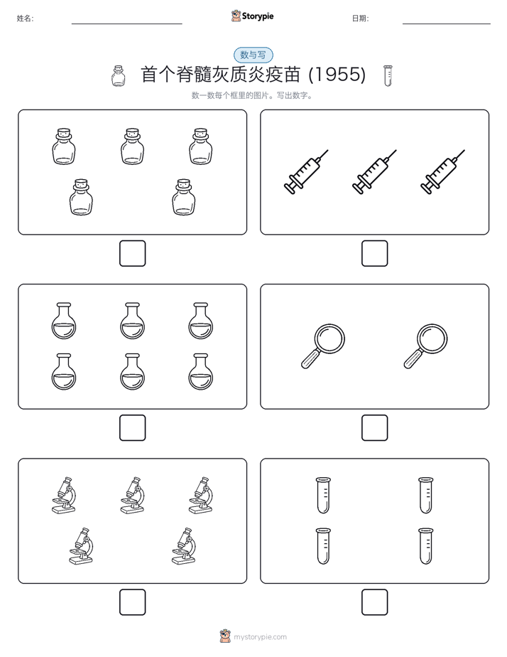 计数与书写