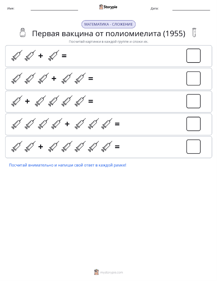 Математика с картинками