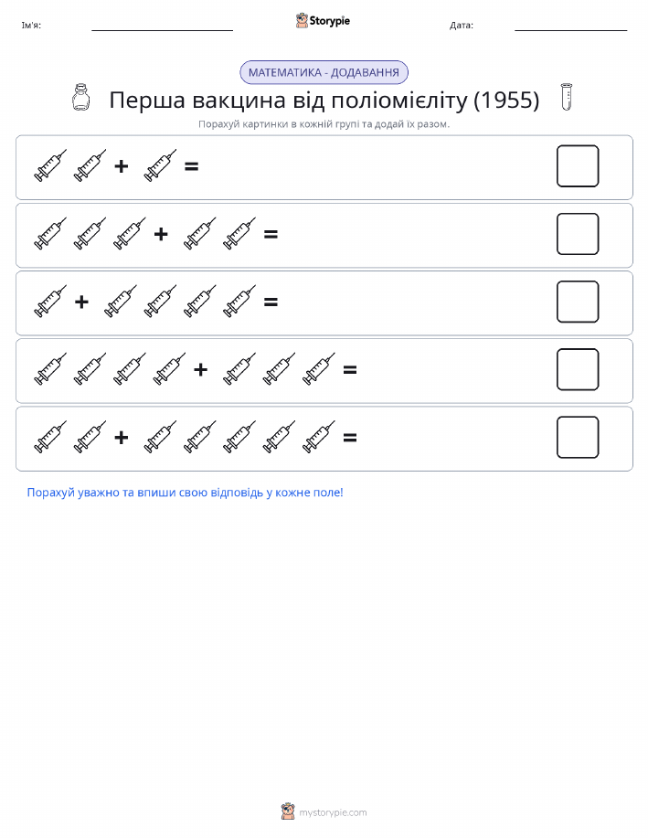 Математика з малюнками