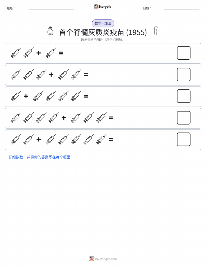 图画数学