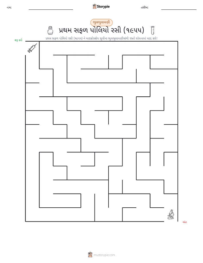 મેઝ