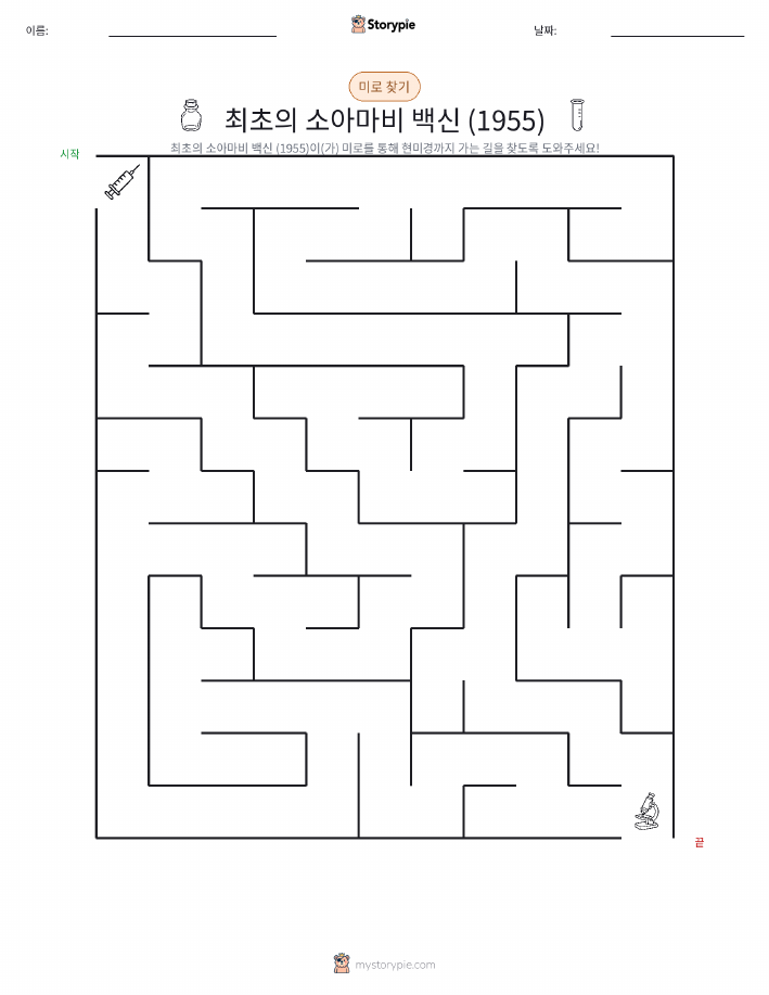 미로