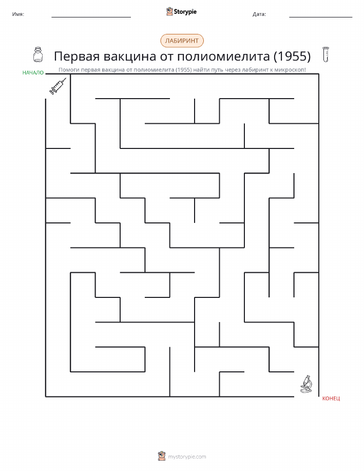 Лабиринт