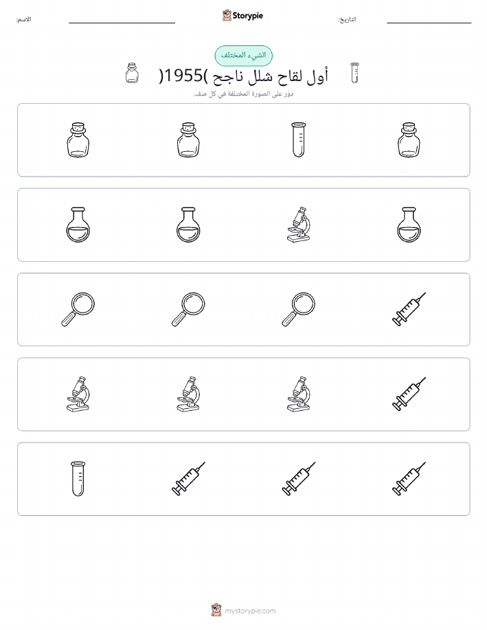 الغريب