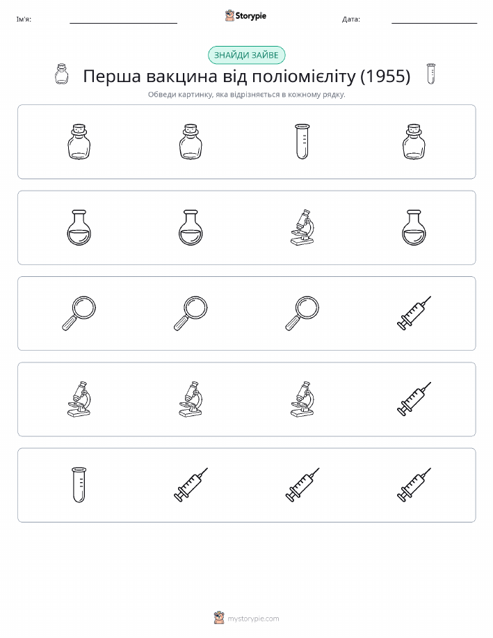 Зайвий