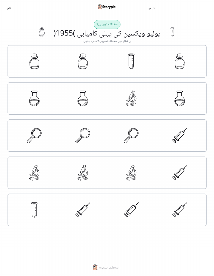 عجیب ایک