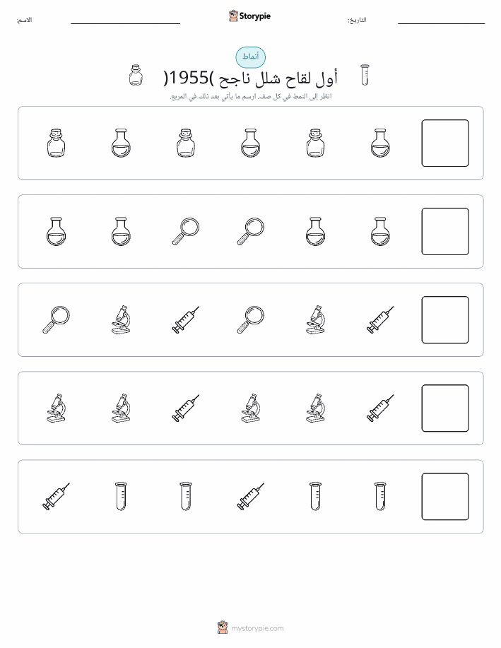 أنماط