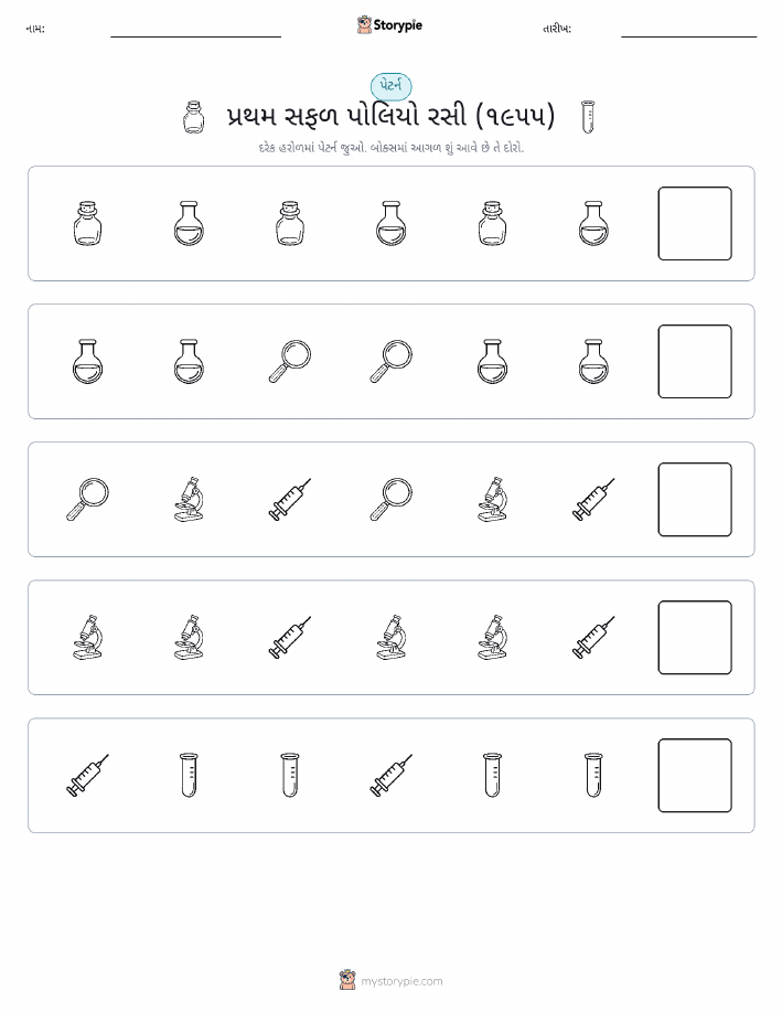 પેટર્ન