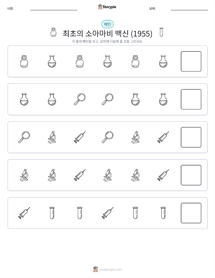 패턴