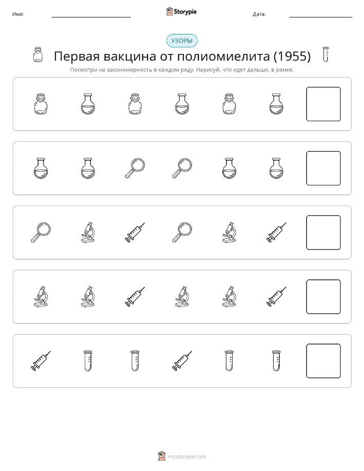 Шаблоны