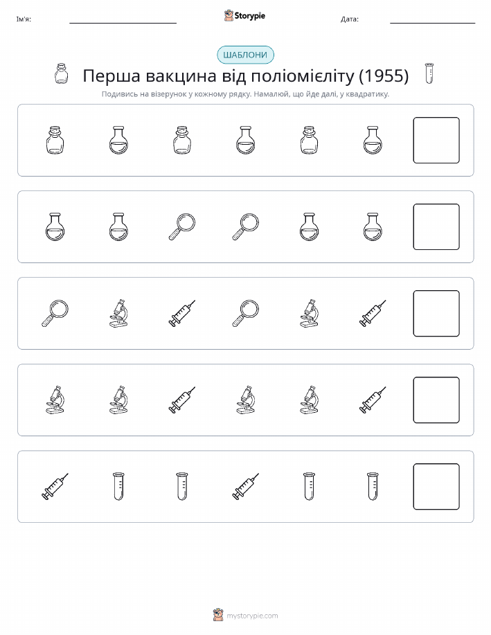 Шаблони