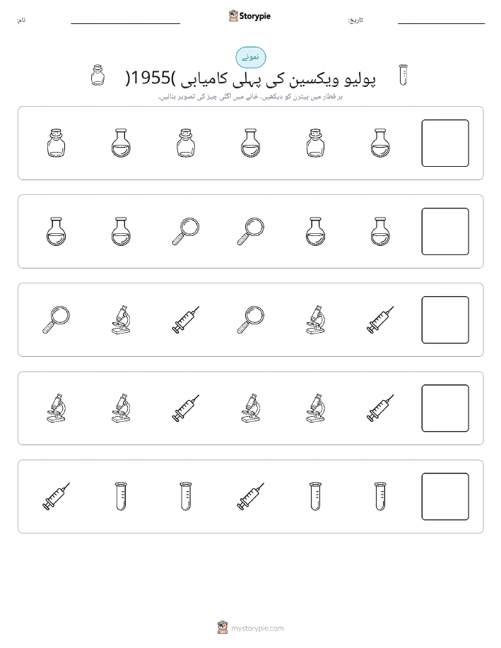 پیٹرن