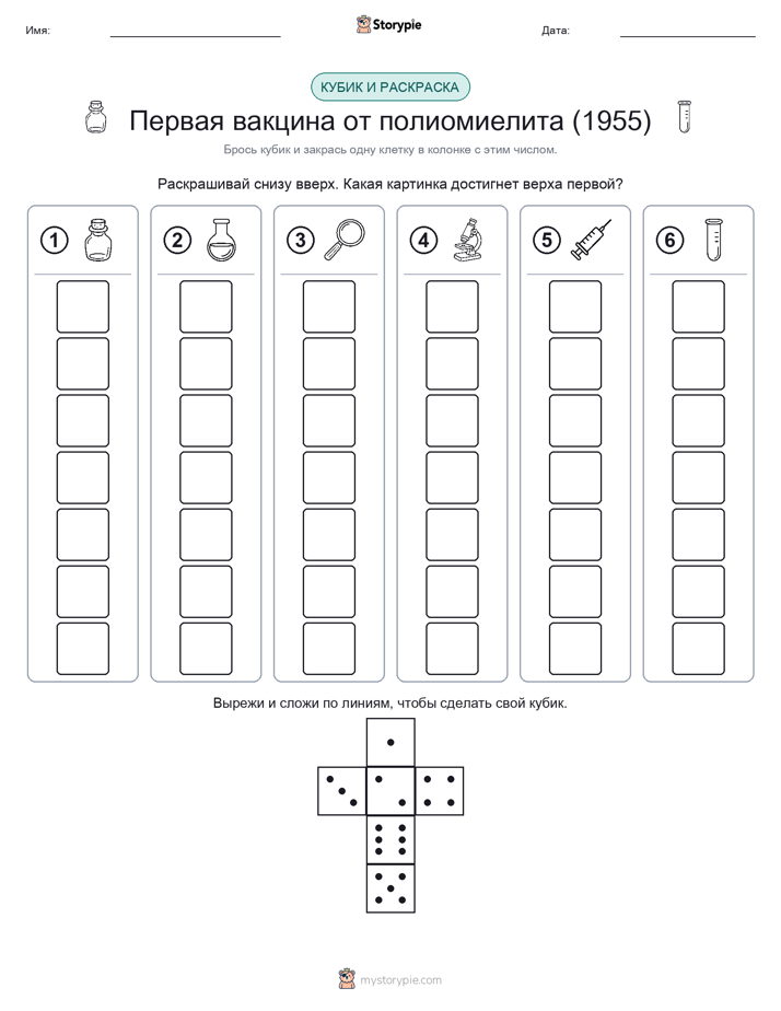 Катать и раскрашивать
