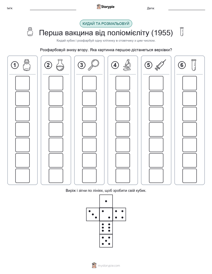 Катай та Розфарбовуй