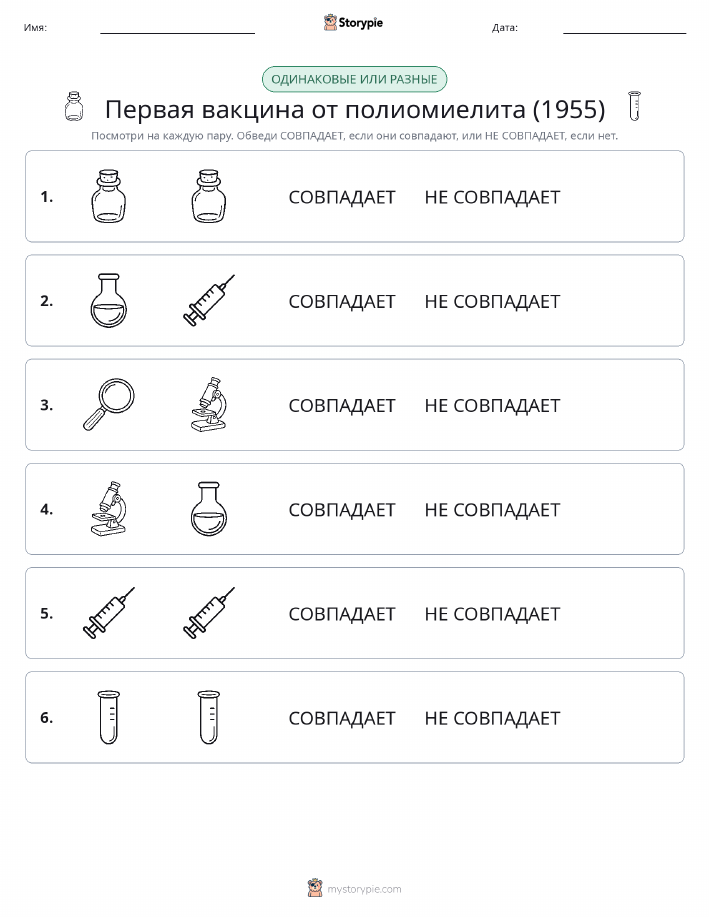 Одинаковое или разное
