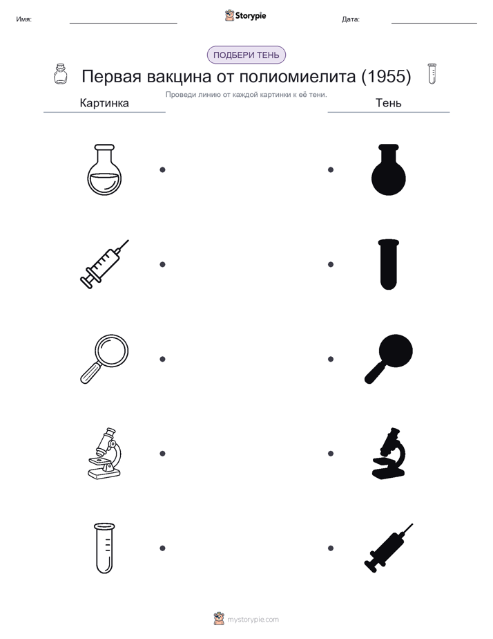 Сопоставление теней