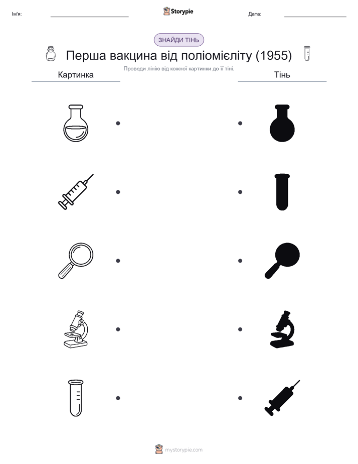 Тіньове Відповідність