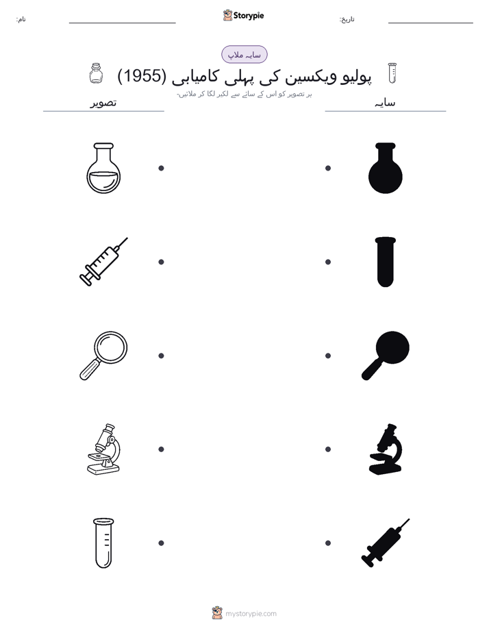 سایہ ملائیں