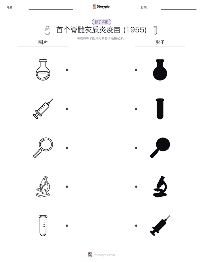 影子匹配