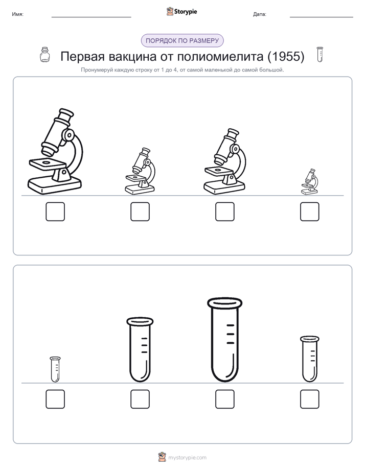 Размеры в порядке