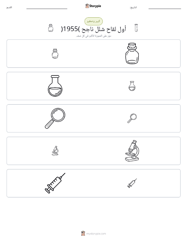 فرز