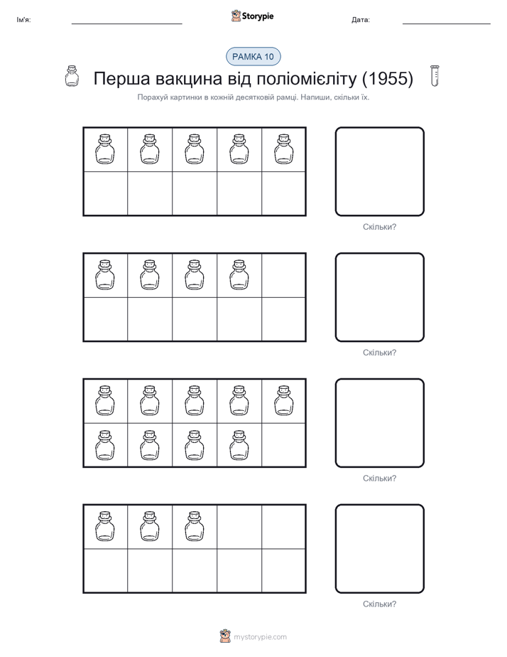 Десяткова Рамка