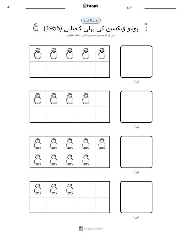دس کا فریم