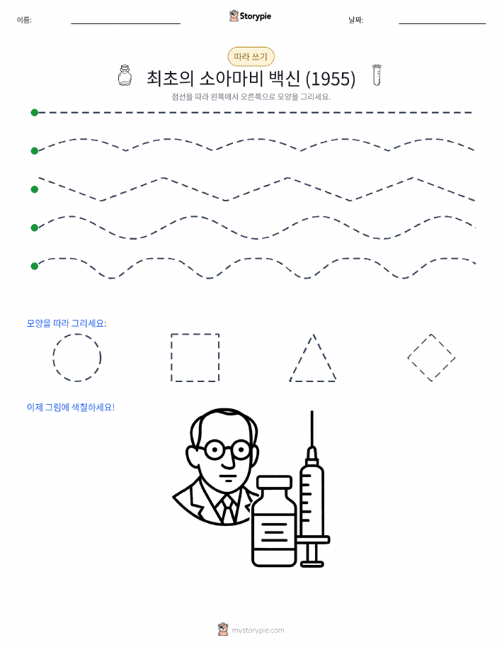 따라 쓰기