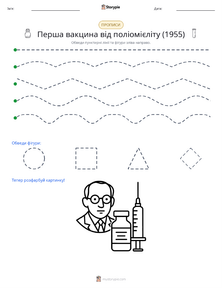 Трасування