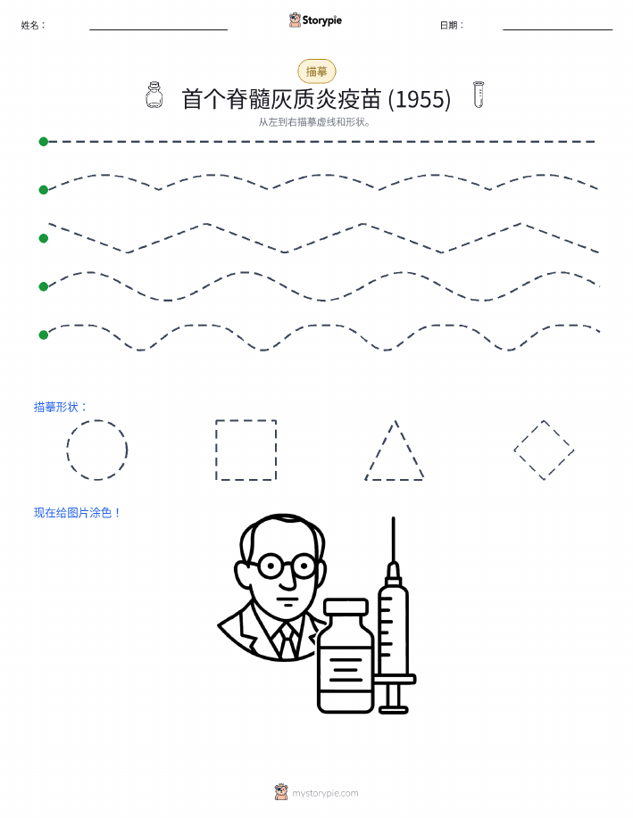 描摹