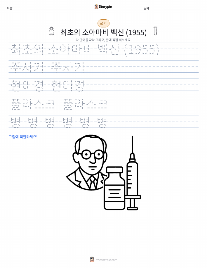 쓰기 연습