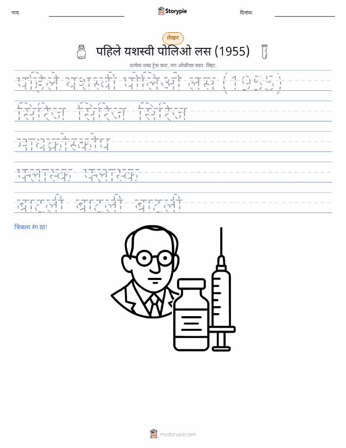 लेखन सराव