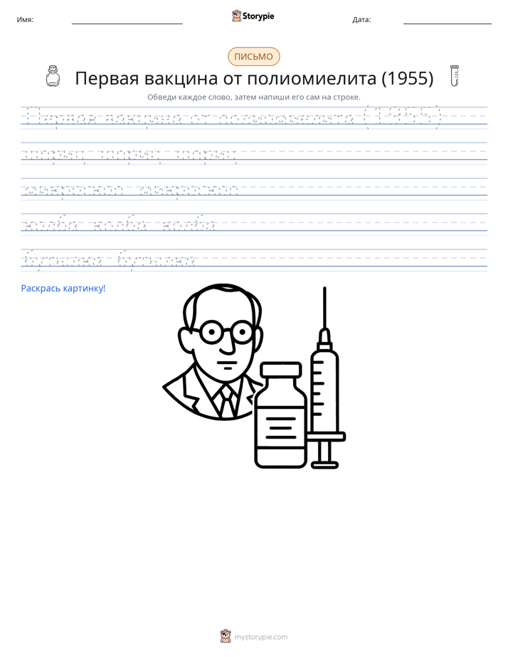 Практика письма